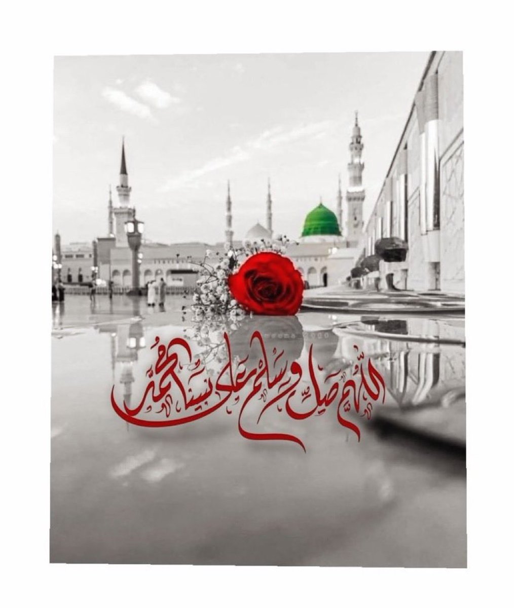 حُبّاً  وإيماناً  وأجراً

صلُّوا عليه وسَلِّموا تسليماً ﷺ.."

#اللهم_صل_وسلم_على_نبينا_םבםבﷺ