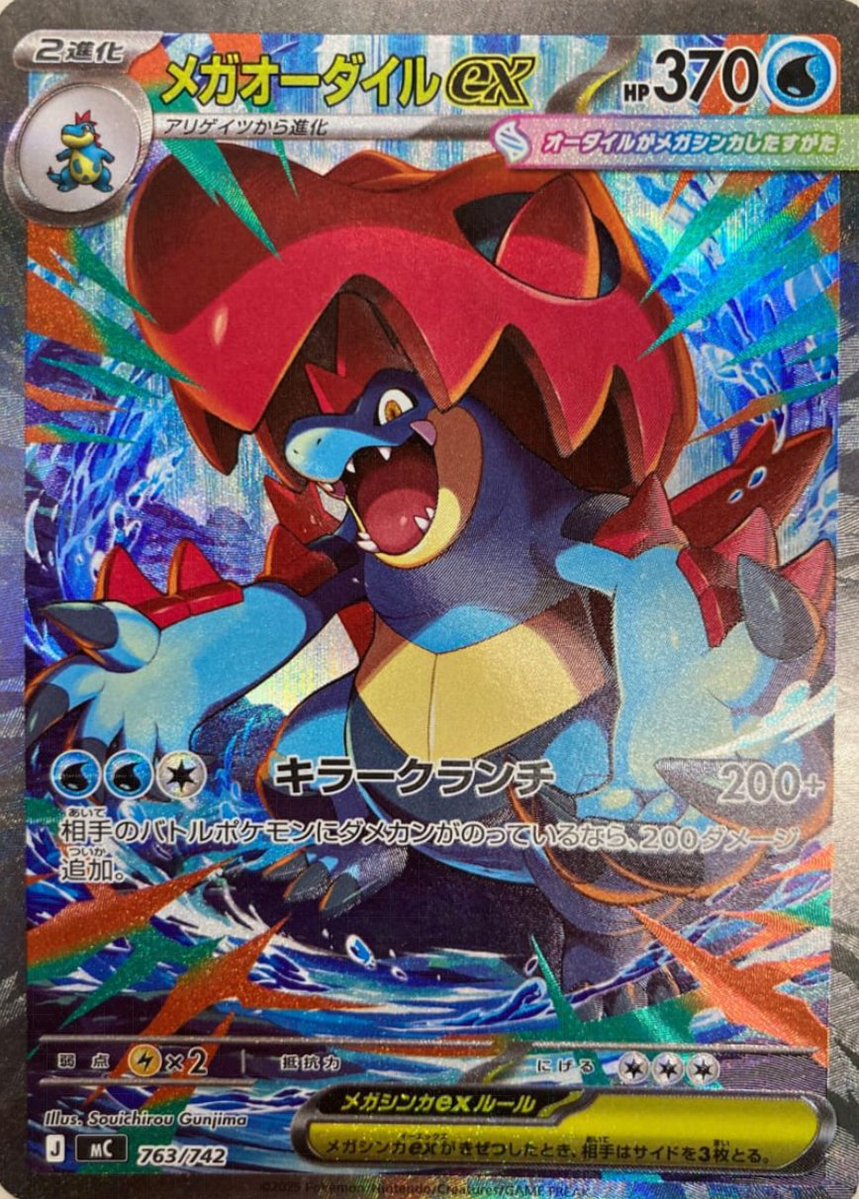 ポケゲトちゃんねる＠ポケモンカードまとめ (@PokeGetInfoMain