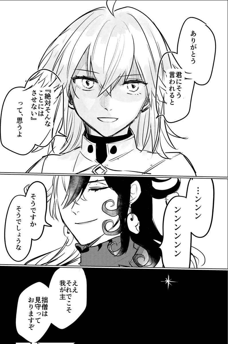 もやし様 もやし@C107 1日目西1【へ50a】 (@momoyashi_321) / Posts / X