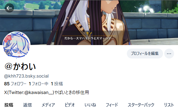 かわいさん⚡️ (@kawaisan__) / Posts / X