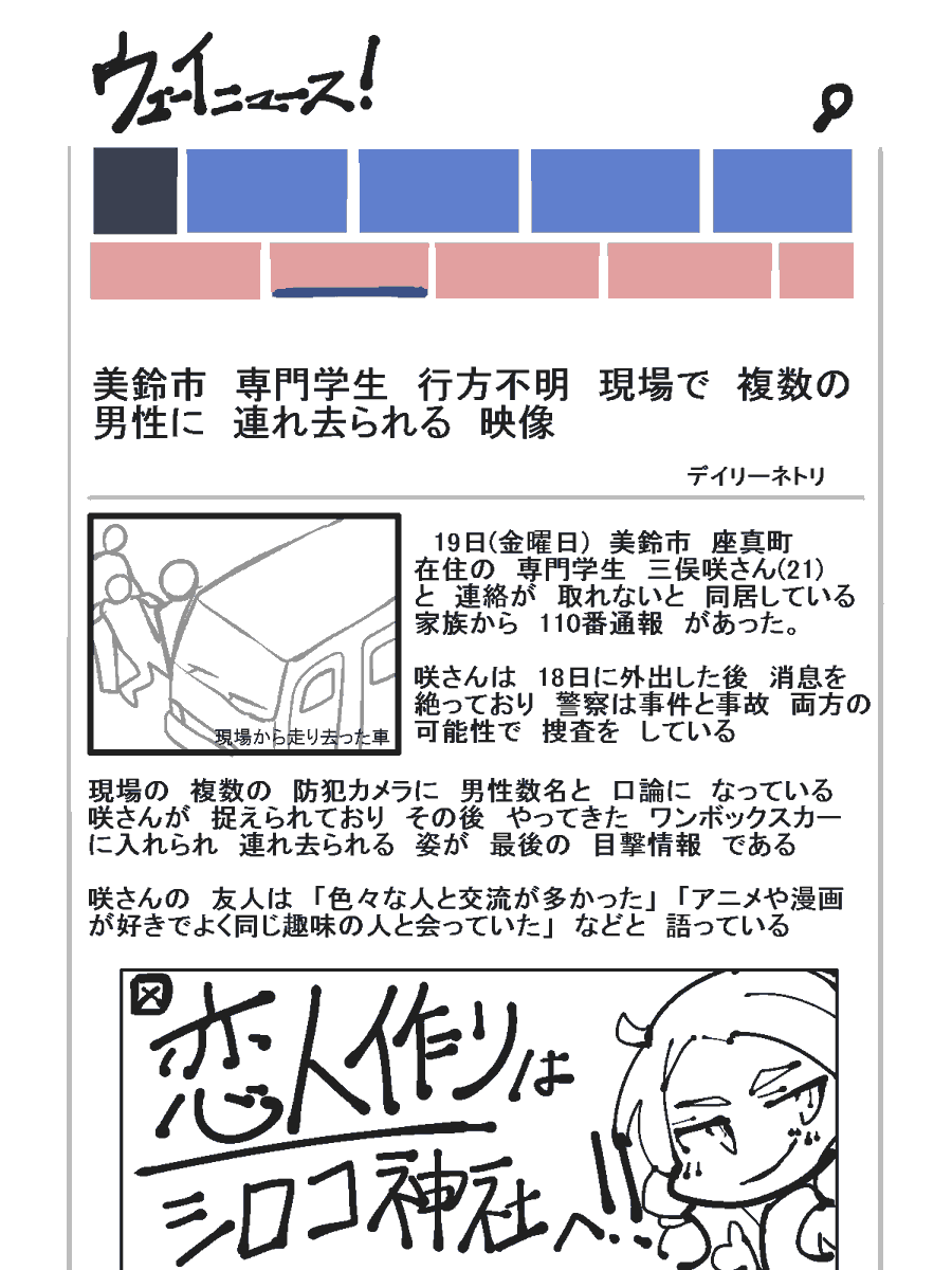 散々思わせぶりな事して、その気になった相手を突き放すのが趣味のオタク 