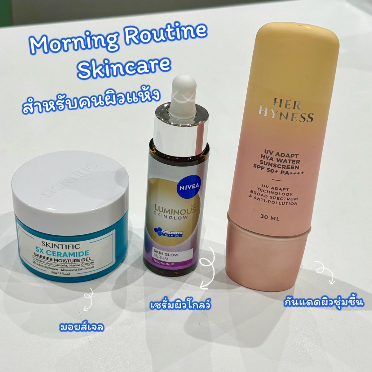 TwentyfivePK's tweet image. เตรียมผิวตอนเช้ายังไงให้คสอ. ติดทน ยิ่งช่วงเวลารีบๆ แต่ผิวก็ต้องฉ่ำอ่ะ ขั้นตอนไม่ต้องเยอะ ขอแค่มีครบตามนี้เลย ยิ่งช่วงนี้อากาศเย็นและผิวแห้งด้วยเลยเน้นผิวชุ่มชื้น ผิวโกลว์ไว้ก่อนเลยมาดูกันน