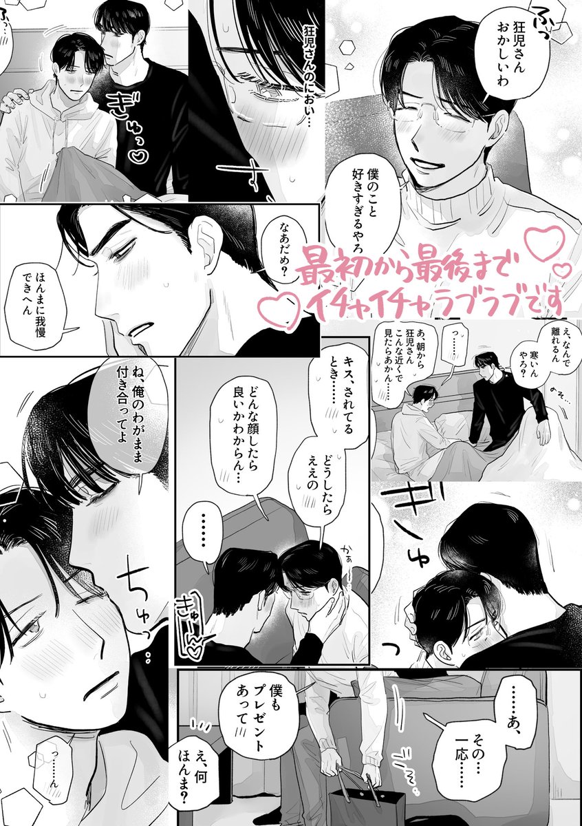 🎄🌟12/21狂聡新刊サンプル | MTI 🌟🎄
 https://t.co/BBrz5LITD1
数ページ数コマ追加したサンプル投稿しました!よろしくお願いします〜!🫶🏻 