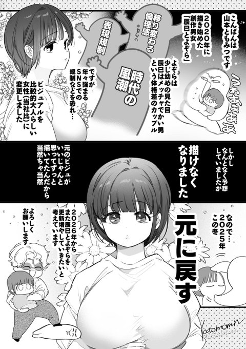 組長の一人娘と若頭のはなし 2025 