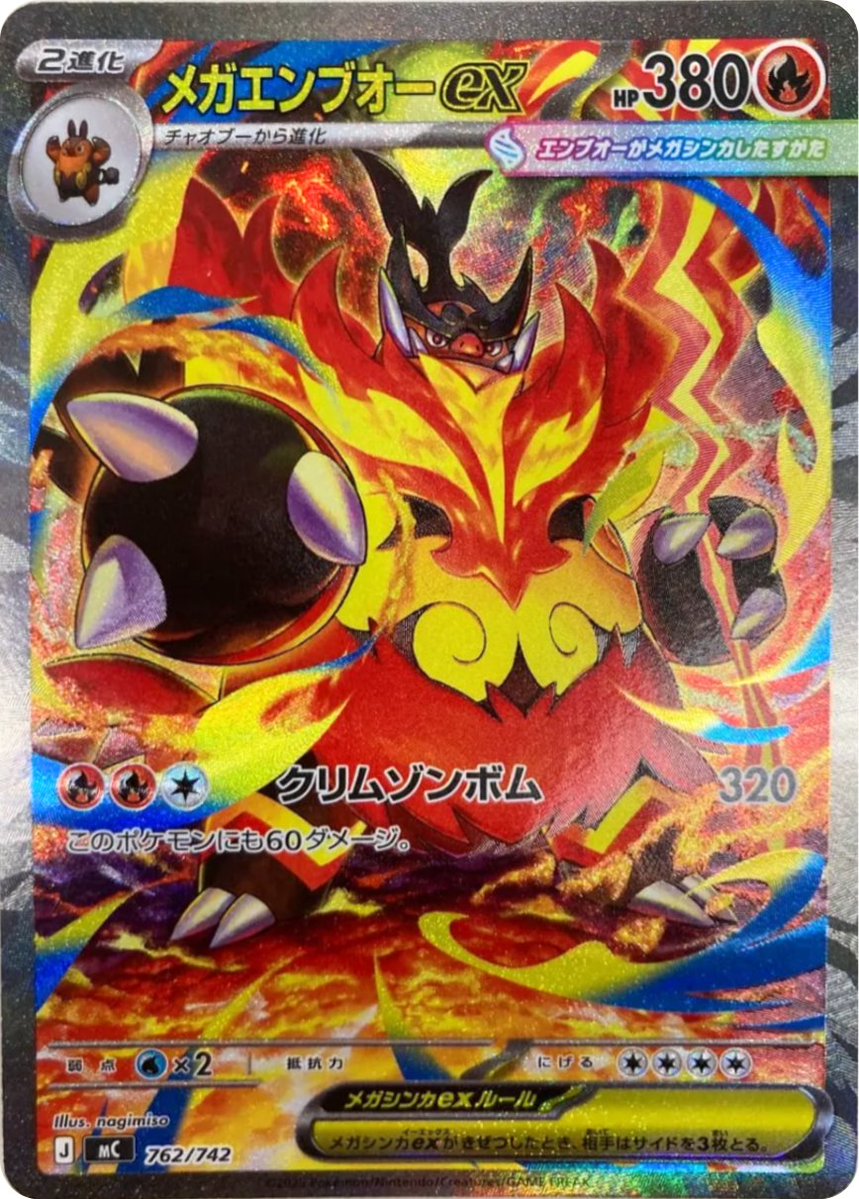 ポケゲトちゃんねる＠ポケモンカードまとめ (@PokeGetInfoMain