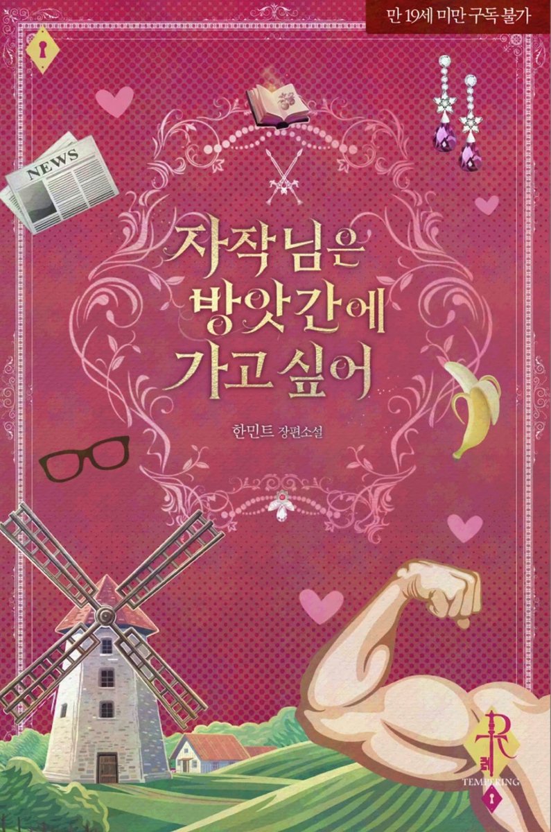 ROFAN_WEBTOON_'s tweet image. [ 웹툰화 된 로판(여주판) 1776 - 자작님은 방앗간에 가고 싶어 ]

📂 소설 : 한민트 작가님
📂 웹툰 : 담수 작가님
📂 각색 : 회반죽 작가님

naver.me/FwjI5agZ

12월 19일 시리즈 로판(여주판) 웹툰화 신작 (New manhwa)