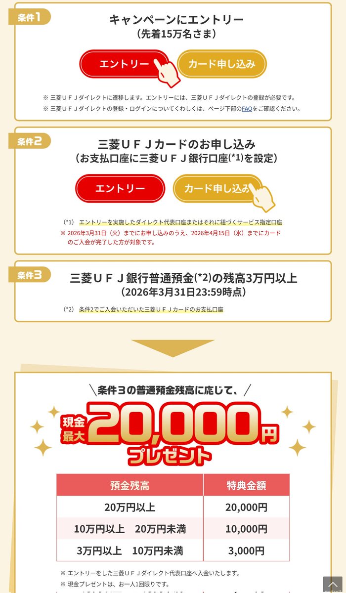 しえな@ポイ活＋お得好き (@shiena_otoku) / Posts / X