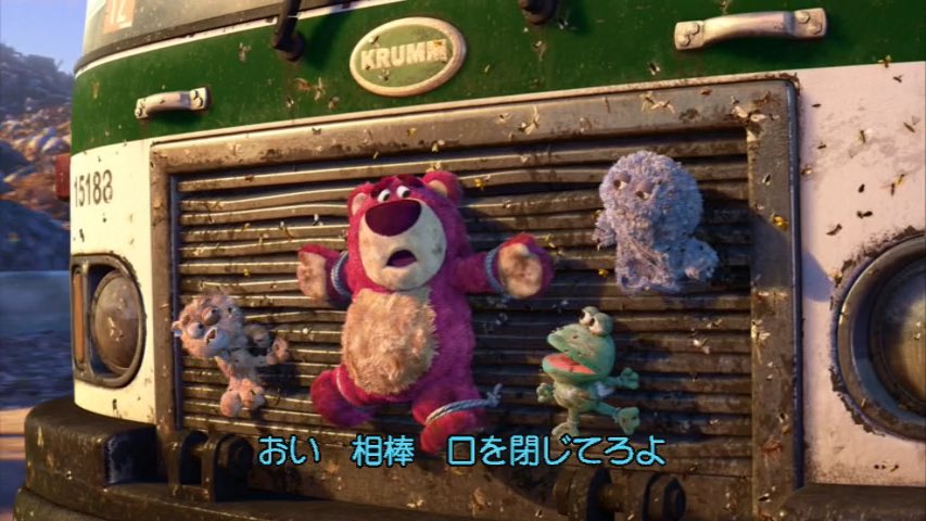 映画自体知らなさそうなJKのカバンにコイツのぬいぐるみが吊るされているの、映画のオチのコレみたいで好き