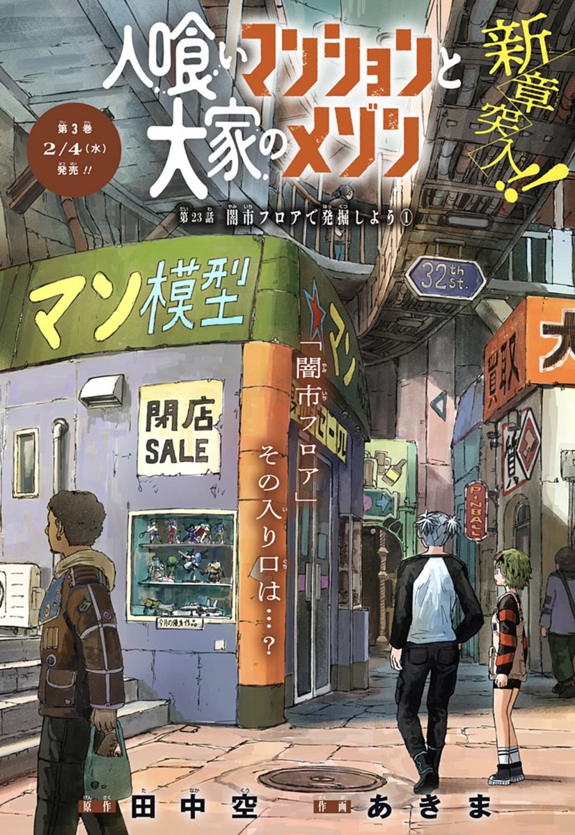 少年ジャンプ＋ (@shonenjump_plus) / Posts / X