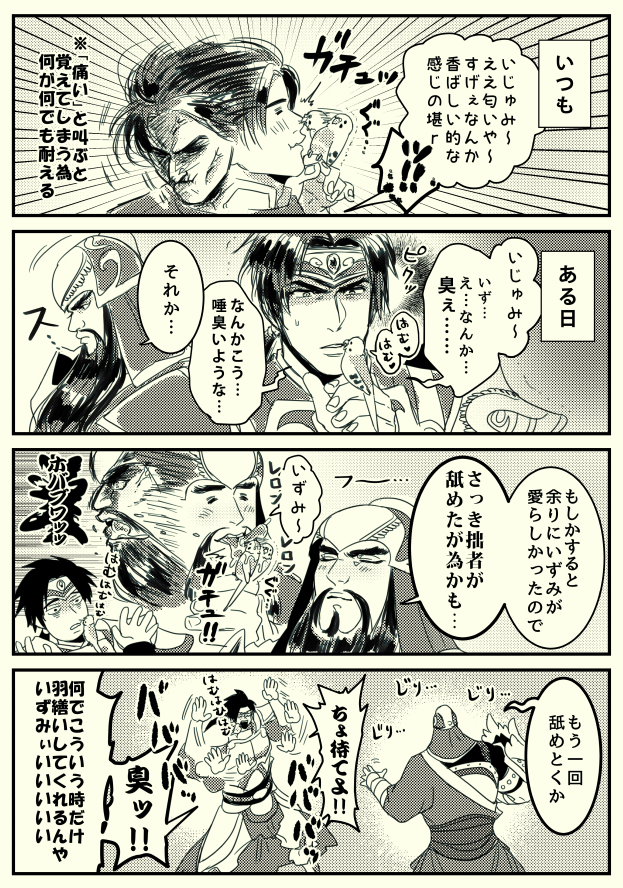 こちらが実録鳥漫画のまとめです。
載せてないのもあるな… (1/3)