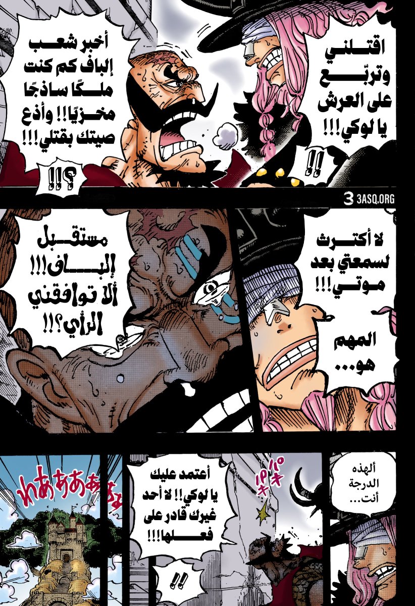 #حرق_ون_بيس

الملك هارالد قد يكون ساذجًا في قراراته، بل وغبيًا في نظري في فهمه لما يدور حوله .كان المفترض أن يتعلم من درس روكس، وأن يتفكر فيما حدث بدل أن يكرر نفس الأخطاء.

لكن حقيقة لا يمكن إنكارها:
كل حياته، وكل روحه، كانت مكرسة لألباف فقط , نيته كانت نقية، لكن النوايا وحدها لا
