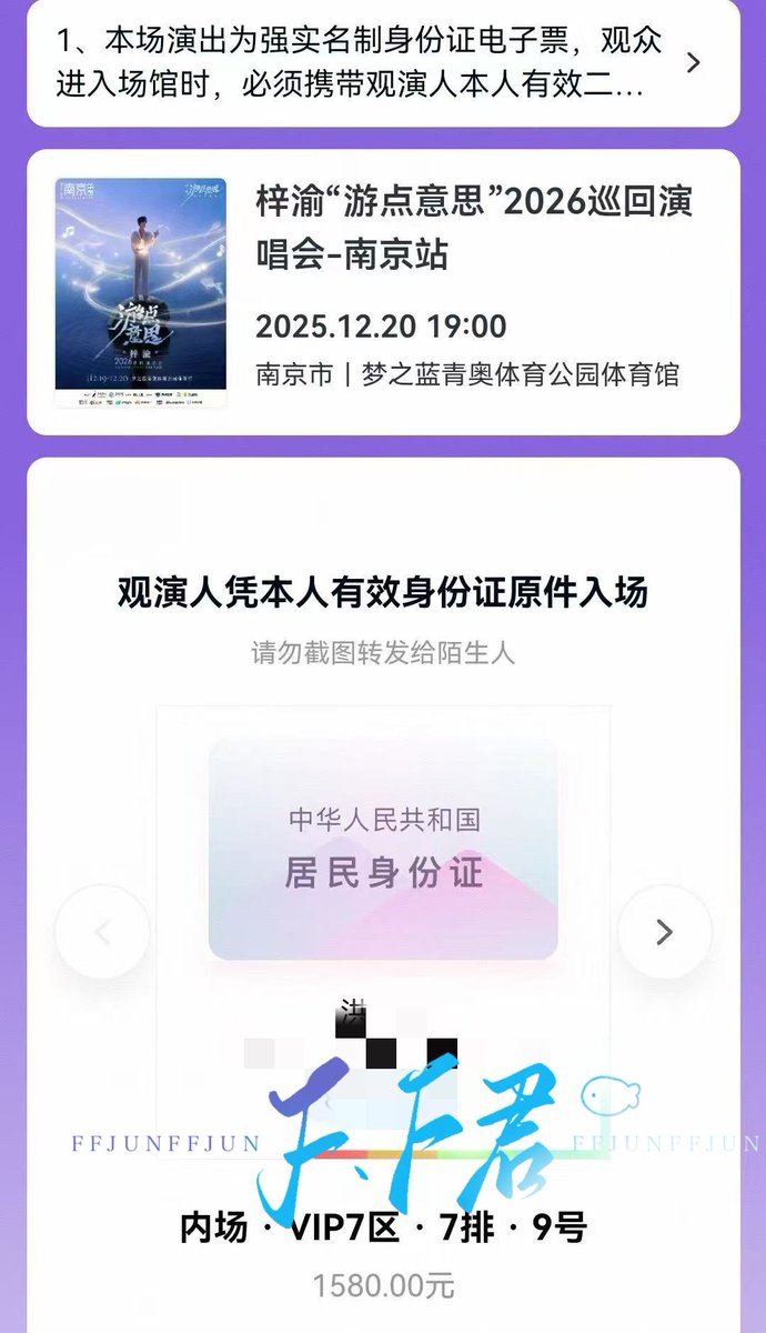 FFFFFF_jun's tweet image. 票来！