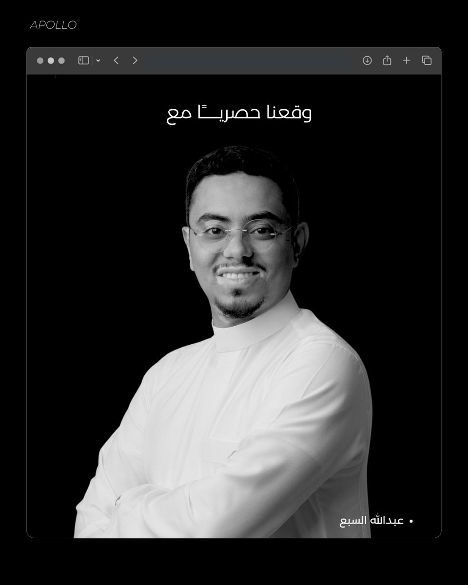 ApolloMENA's tweet photo. عبدالله السبع | حصرياً مع أبولو ✔️ https://t.co/FlrhmMP9gp
