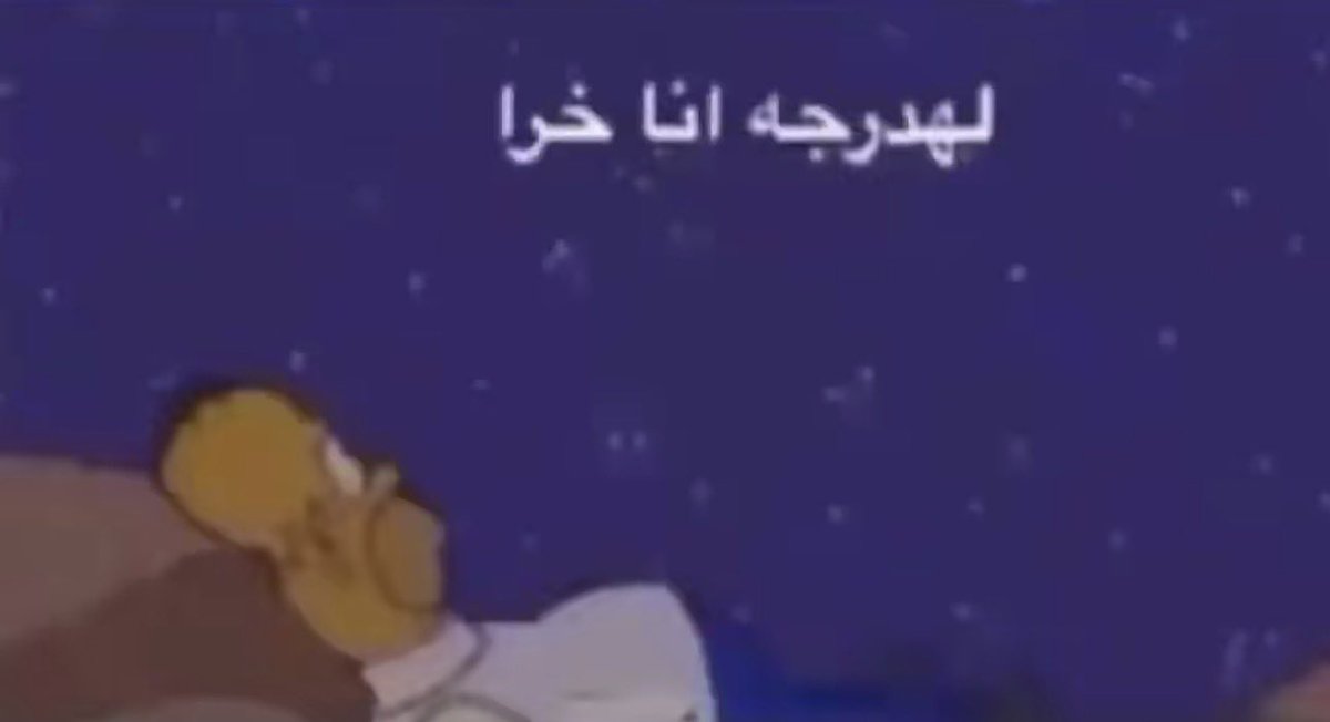 قاعد افلح بكل المواد الا مواد التخصص