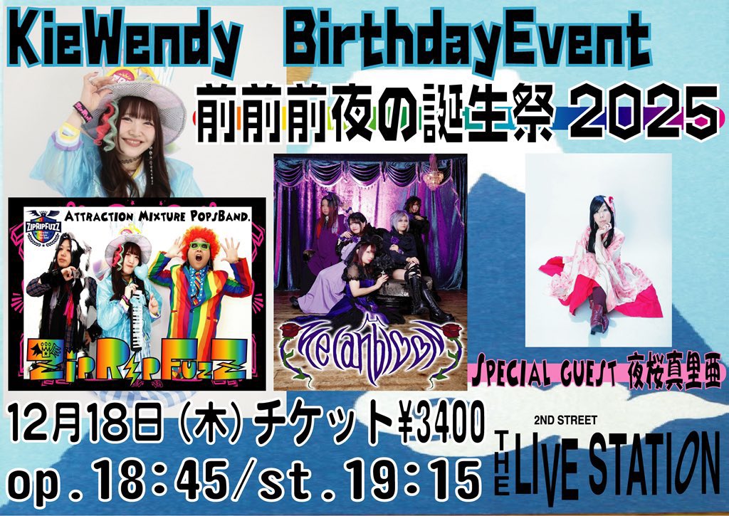 kaye_24_'s tweet photo. 今日はここっ！
キエちゃんのお誕生日イベント🎂
MelanblooM、ゲストにまりあちゃん、ZipRipFuzZでの幸せなイベントでした(*´˘`*)♡
新曲も披露✨️

また後日たくさん書く(・ω・)φ
#MelanblooM
#ZipRipFuzZ
#夜桜真里亜 https://t.co/FQ6OW8IaVS