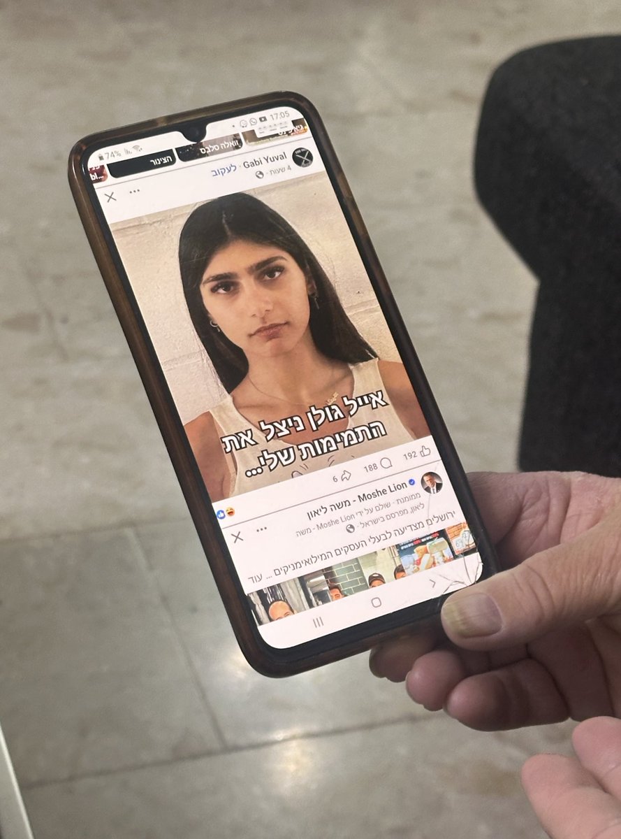 אמא: מה כזו מכוערת הוטרדה ע״י אייל גולן?

התמונה שהיא מראה לי: