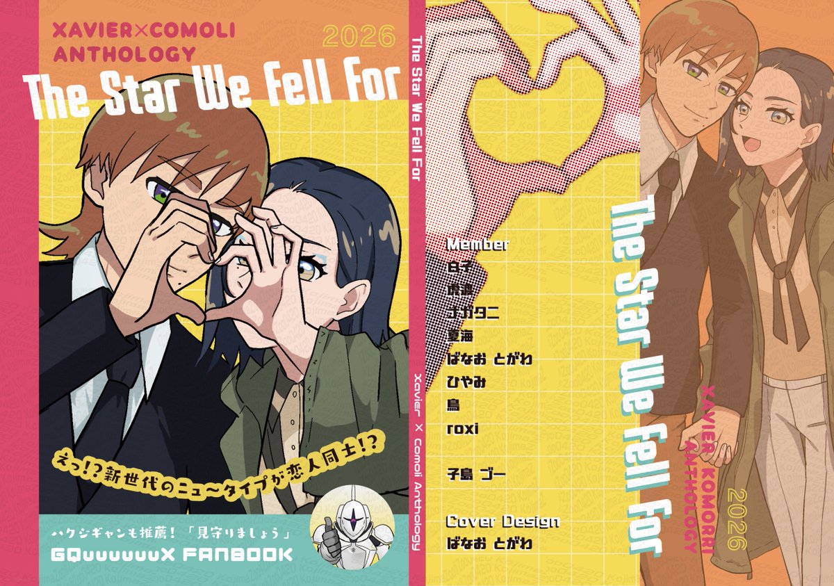 さーもす様 カードガチャ キラキラサマーコレクション2025 ｜ Z/X - Zillions of