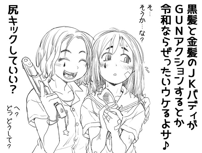 最大53%pt還元 2026/01/14 23:59まで アキハバラ無法街 杉村麦太未収録作品集 女装メイド少年やJKバディが銃を撃ちまくる作品集