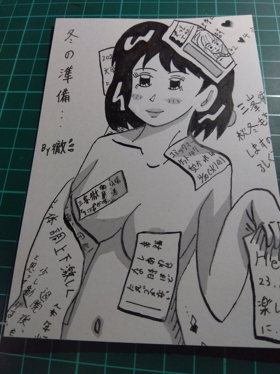 #今年も残りわずかなのでお気に入りの4枚を貼る
いつもの🔞🔞🔞 