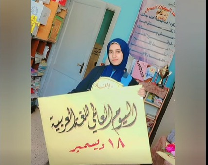 بوابة الوفد| مدير تعليم أسيوط يشيد بالاحتفالات باليوم العالمى للغة العربية 