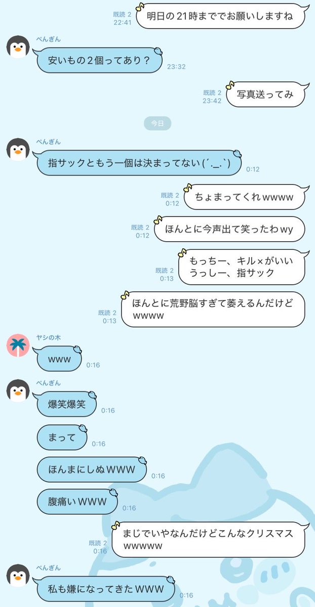 個先2人まだ救えますか