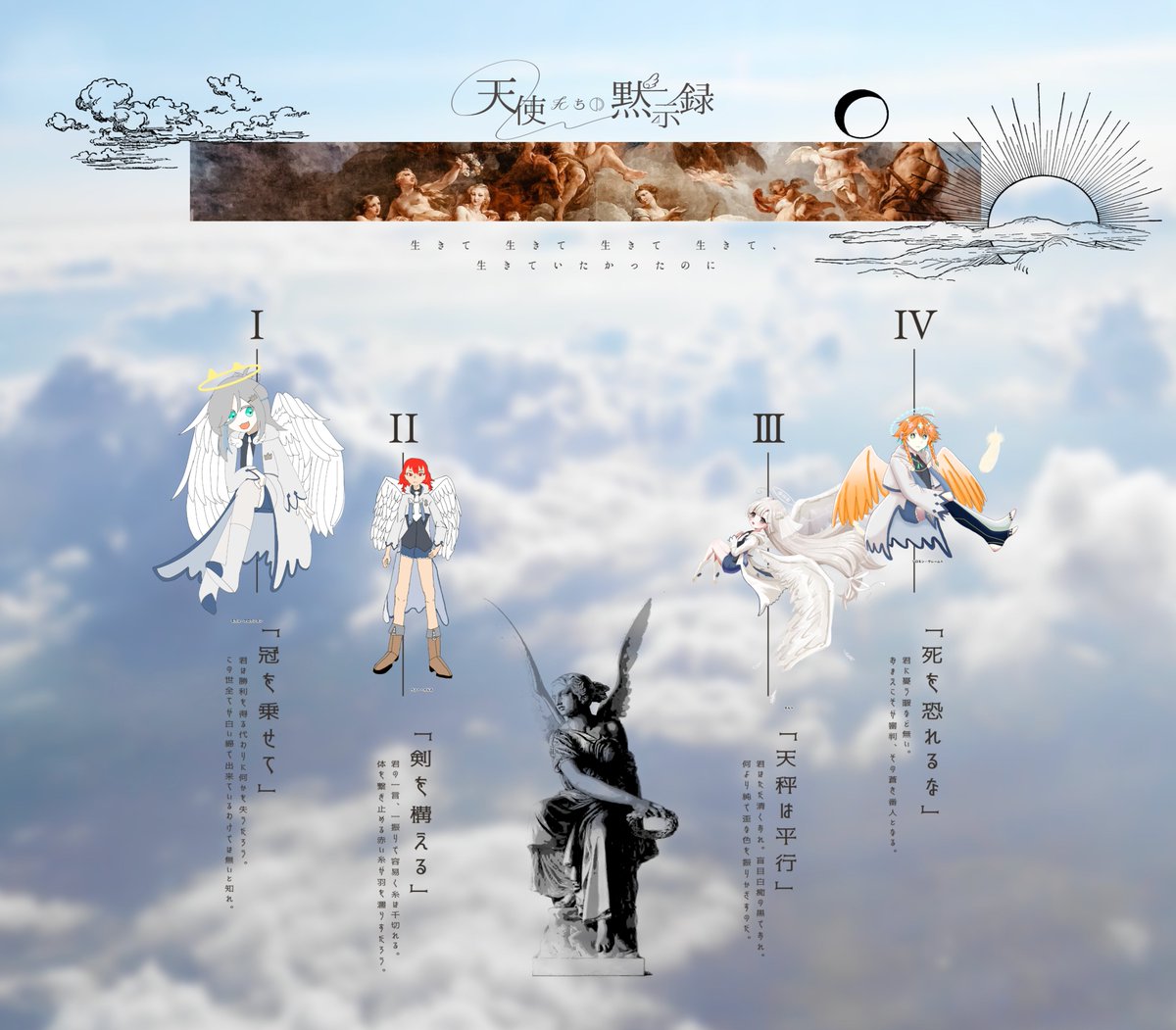 CoC『天使たちの黙示録』 　
END 1-a 

【 KP 】
もちごめ
【 HO Ⅰ】 　   
モラル・フロランタン   ― ぽち 
【 HO Ⅱ】
 ヴァ―・カルネ             ― 雪の日
【 HO Ⅲ】
タルト・スース 　　　  ― いむ
【 HO Ⅳ】
ソロモン・ヴレームト    ― 猫茶
(敬称略)

   ――生還。