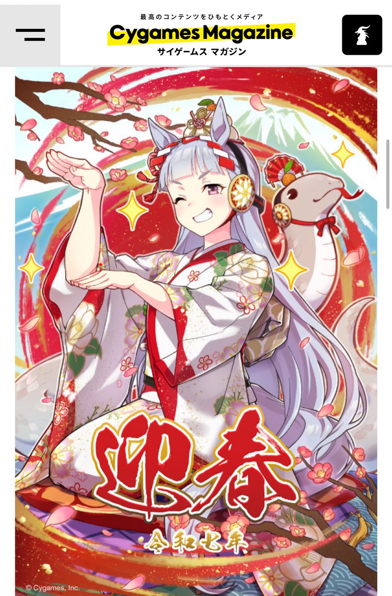 tmso_ntm's tweet image. さいげーむすさんの巳年ごるしちゃんの年賀イラストが可愛すぎて好きすぎてずっと忘れたくない　ヘッドセットのデザインかわいすぎ・・・・