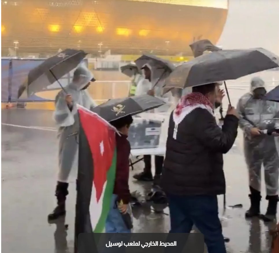 مظلات ومعاطف المطر لجماهير الأردن والمغرب بنهائي العرب 