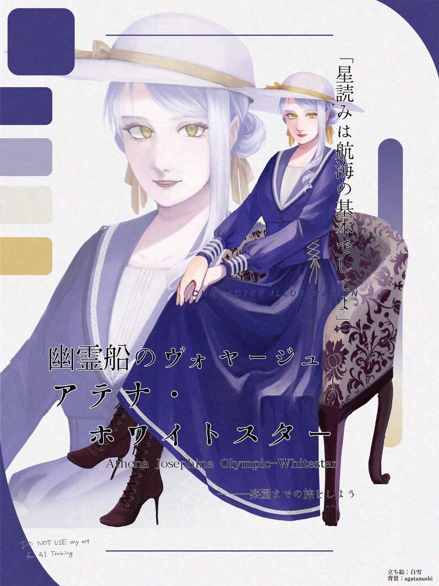 やっとこさ立ち絵が全部立ったのでご報告 幽霊船のヴォヤージュPC2です