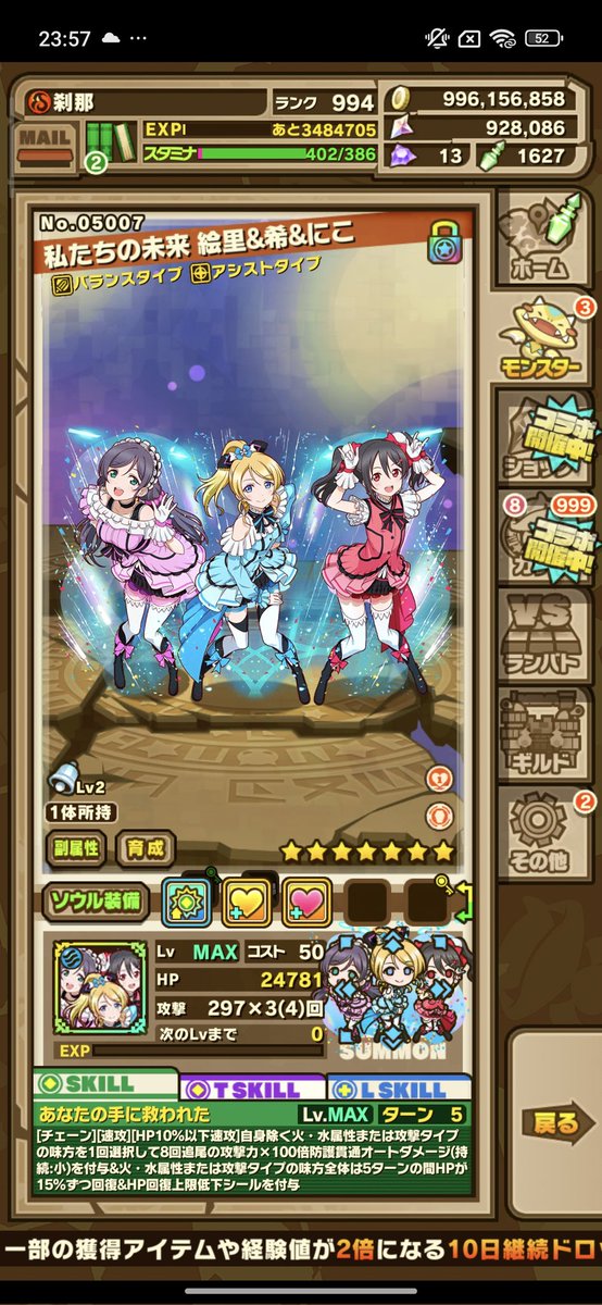 setsuna9929's tweet photo. 3年生感想
根性&amp;防御アップlv4←実は侮れない？

AS
防護貫通オートダメ付与←潜在にオートバーストがあるので3ターン確定付与できて良い
毎ターンHP15%回復付与←5ターン持続で自身でループ可能なのが良い
HP回復上限低下シール付与←通常スキルで味方全体に付与するのは3年生が初なので希少価値◎ https://t.co/9sH9kNUH03