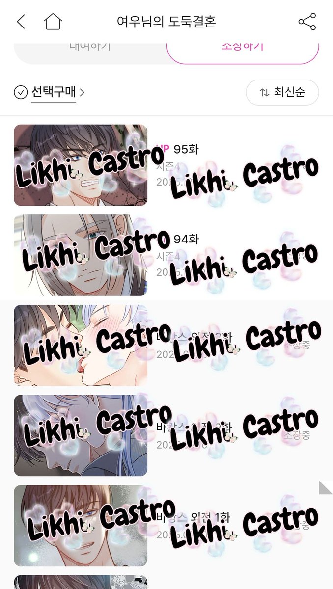 TAMBIÉN SE ACTUALIZÓ EN BOMTOON!!! AAHHHH amo 💙💙✨️💙💙