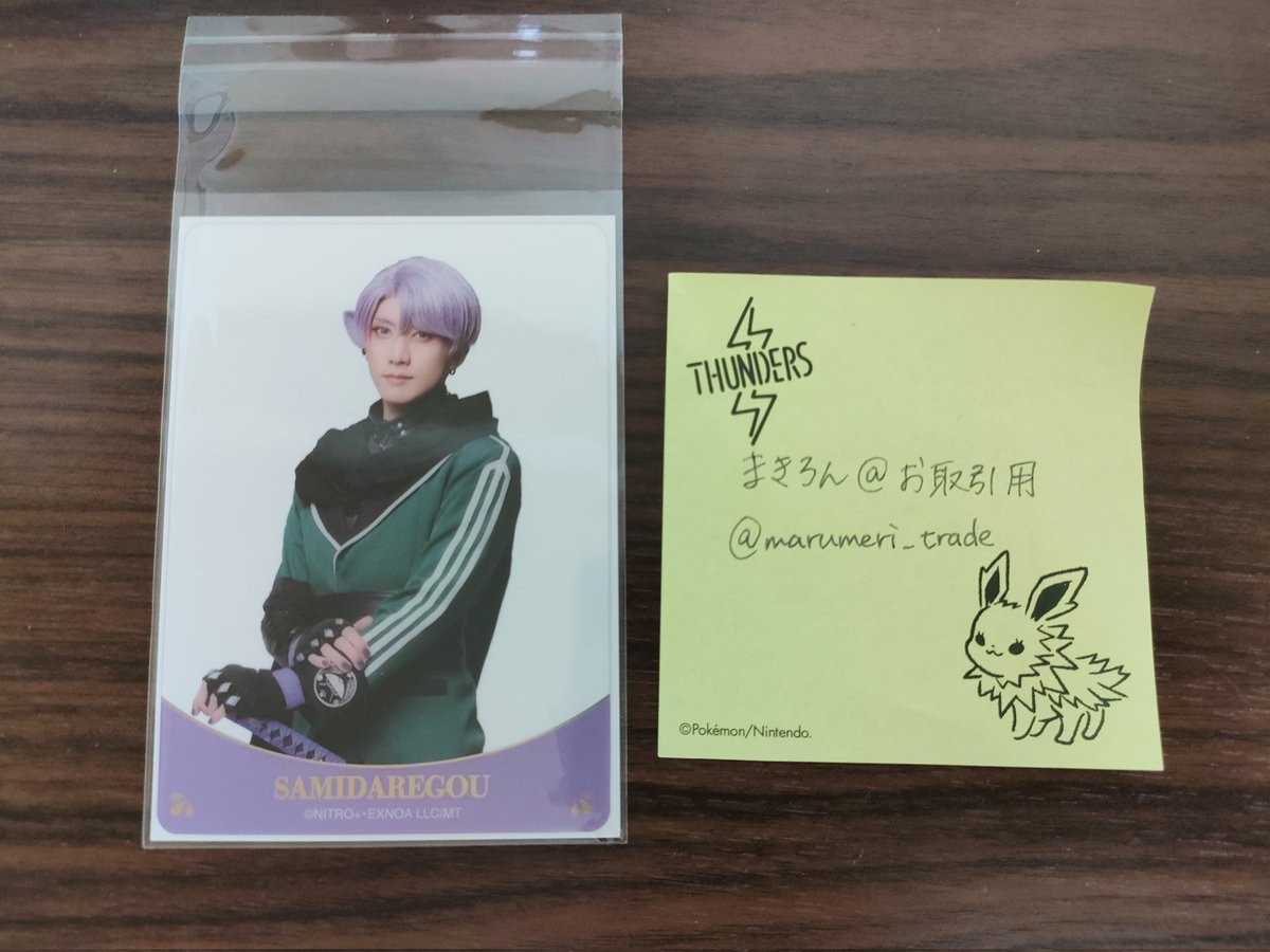 marumeri_trade's tweet photo. 【交換】 刀ミュ 静かなる夜半の寝ざめ クリアカード クリカ

譲：五月雨(引き)
求：長谷部(引き)

21日(土)夜公演前後のお渡しです。
ピンポイントで難しいかと思いますが、お心あたりございましたらお気軽にお声掛けください。
よろしくお願いします。 https://t.co/twwJgyj4fc