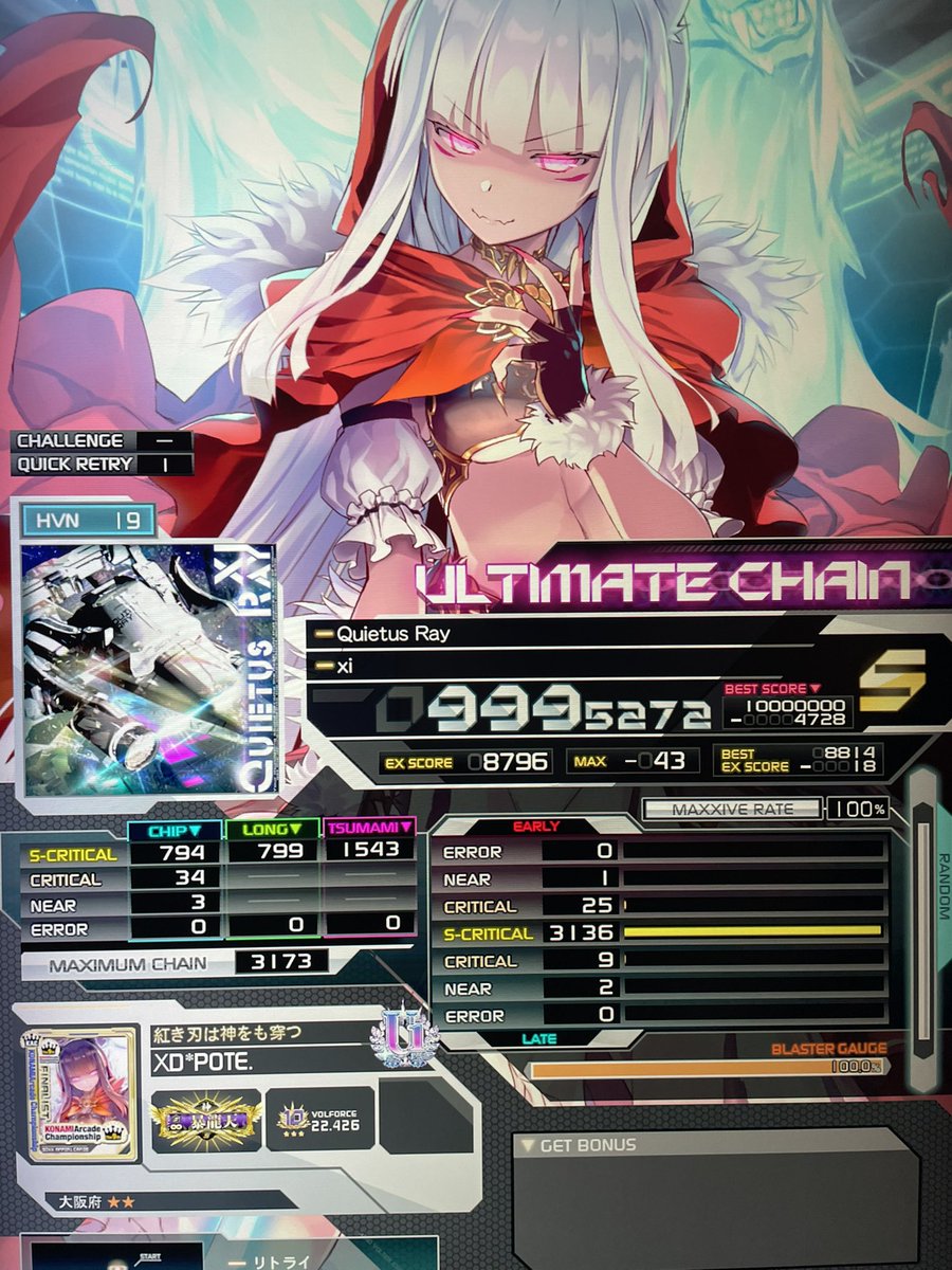 ぽてさつ/Potesatsu(*＇v＇)🔥 (@pote_1018sdvx) / Posts / X