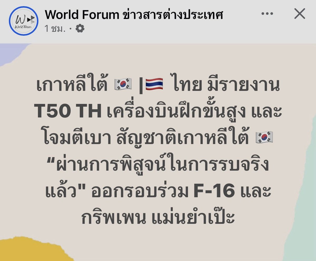 🇹🇭Bossanova🇹🇭 tweet media
