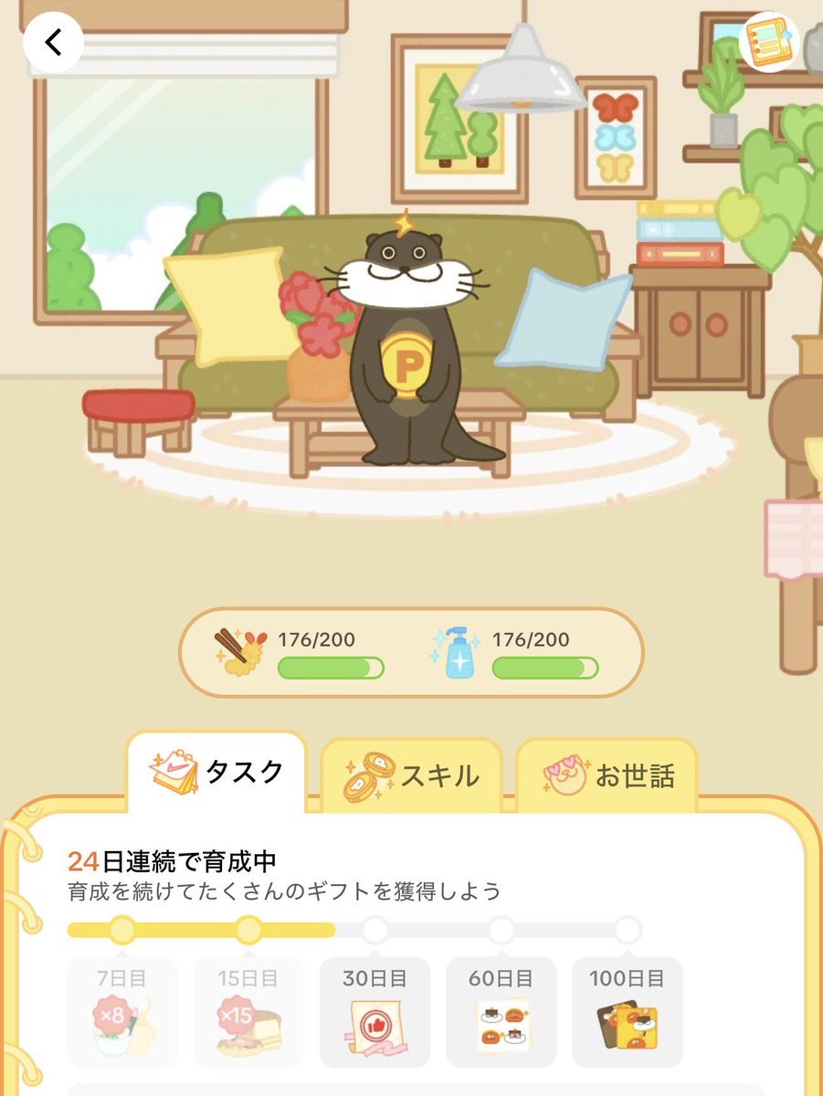 しえな@ポイ活＋お得好き (@shiena_otoku) / Posts / X