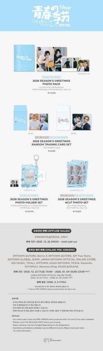 WayV_official's tweet photo. 2026 WayV SEASON'S GREETINGS OFFICIAL MERCHANDISE SALES NOTICE

▶ Sales Dates
SALES ON VENUE : 2025. 12. 22 (MON) - Until sold out
PRE-ORDER : 2025. 12. 23 (TUE) 15:00 ~ 2026. 01. 04 (SUN) 23:59 [KST]
* JAPAN SMTOWN OFFICIAL ONLINE STORE : 2025. 12. 25 (THU) ~ 2026. 01. 04 (SUN) [JST]

▶ Online Store
SMTOWN &STORE : https://t.co/8nJI8KQSaS
Berriz X SMTOWN &STORE : https://t.co/iZnLdzxhsq
SM True Store : https://t.co/C5GXki9OQh
SMTOWN GLOBAL SHOP : https://t.co/2aGvkeY5E7
JAPAN SMTOWN OFFICIAL ONLINE STORE : https://t.co/UXaA49VLHM
QQ MUSIC : https://t.co/esAyQCY0c3
TMALL SMTOWN : https://t.co/yBlU9E78xo
bilibili SMTOWN : https://t.co/zi5PNWpt89
YES24 : https://t.co/Z1d2ZnSscI
Ktown4u : https://t.co/xsdeMKXruv
WITHMUU : https://t.co/CprAJ57wIG
Weverse Shop : https://t.co/Ux1Er0eLof
MUSIC&DRAMA : https://t.co/0SQdn2j2Se

*판매처 별 운영 일정이 상이할 수 있습니다. 자세한 내용은 각 판매처에서 확인 부탁드립니다.
*Sales schedules may vary by store. Please check each store for more details.

#2026SEASONSGREETINGS #WayV