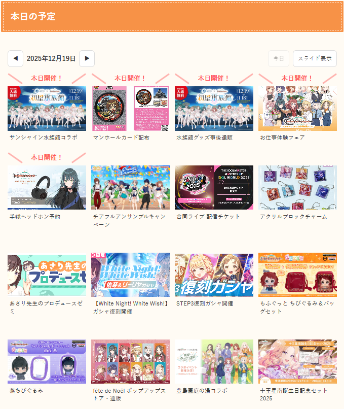 青江　鞠、花手毬、浪漫飛行、天満星