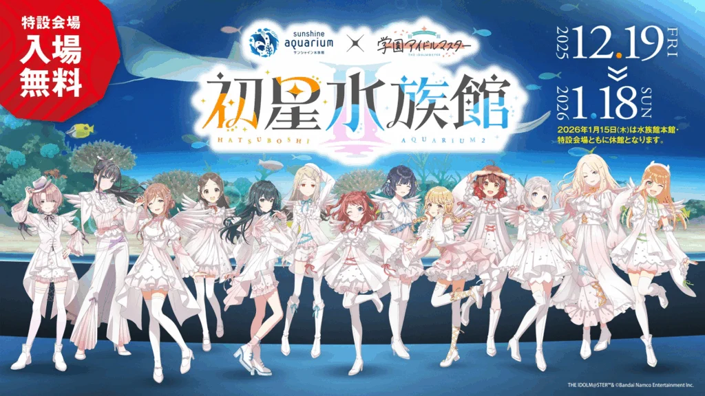学マス 有楽町マルイ POPUP 月村手毬 学マス 有楽町マルイ POPUP 月村手毬 月村手毬 1st Single「Luna say