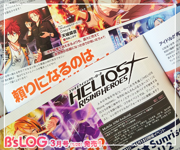 B's-LOG ニコ エリオスR ビーズログ 缶バッジ