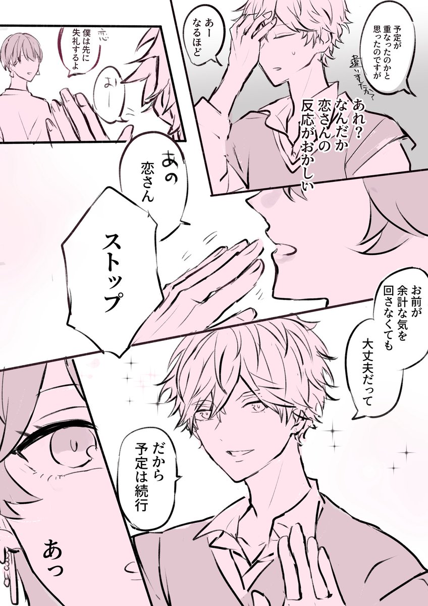 晴春（はる） tweet media