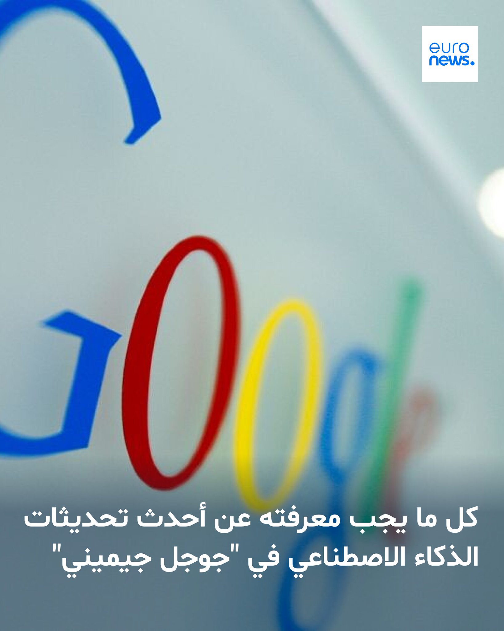 تشمل التحديثات الجديدة من غوغل في "Gemini" "Vibe coding"، نماذج ذكاء اصطناعي أسرع، وترجمة فورية 