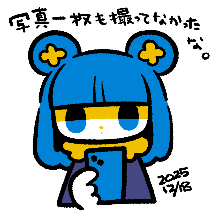 チヨコ/タカハシユリ (@uriuriy) / Highlights / X