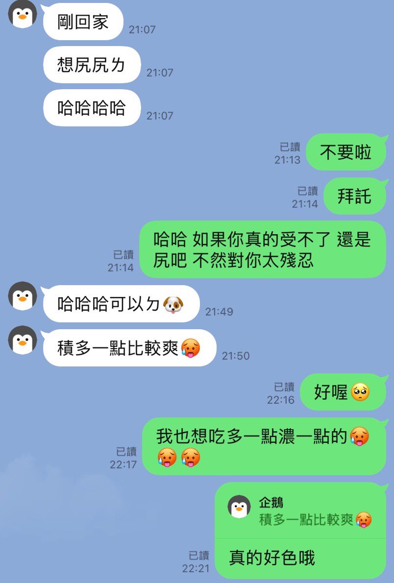 兩個小時可以射三次的肉棒
過幾天要來找我🥹
真的好喜歡被當飛機杯
請盡量使用我的嘴🥵🥵🥵