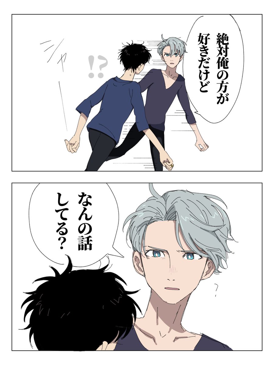 7811winnie_5's tweet photo. 例の…ヴィク勇( ᴖ ̫ᴖ) https://t.co/OnUkQrJfLM