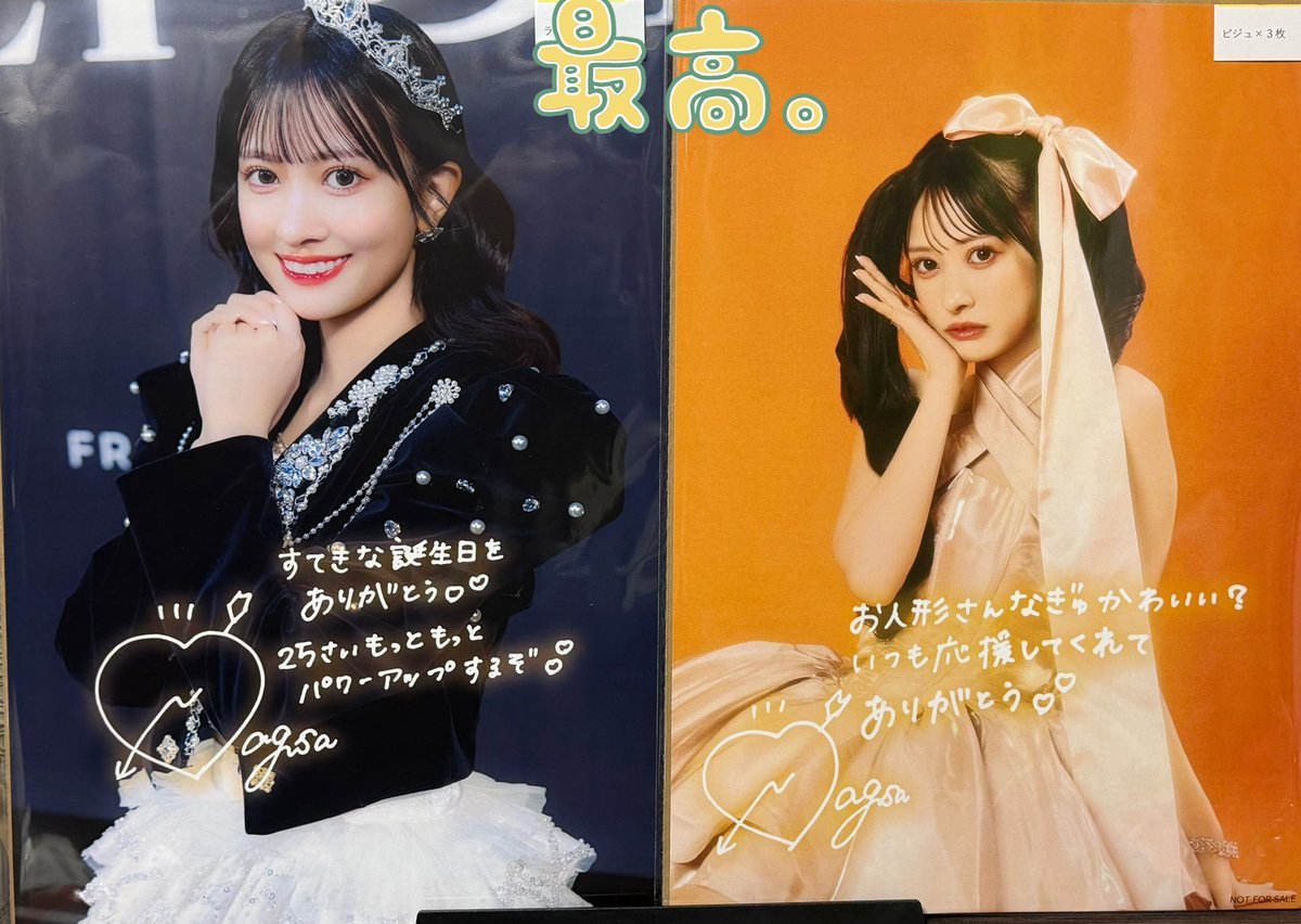 SWEETSTEADY 庄司なぎさ チェキ オン特 SWEETSTEADY 庄司なぎさ チェキ オン特 SWEETSTEADY 庄司なぎさ チェキ