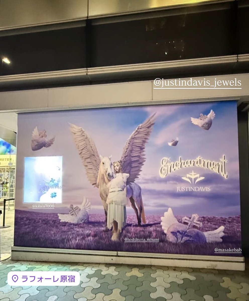 rakia_minami's tweet image. 【🚨🚨🚨】

日付変わって本日から
12/25迄ラフォーレ原宿にて
モデルで参加させていただいた
JUSTIN DAVISの
ドデカアートを見ることができます🗼

ぜひ！見てきて！私も行く！デッケェ！