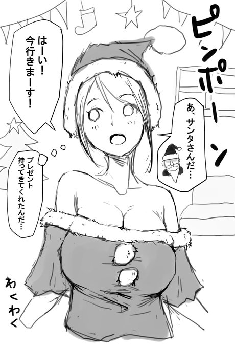 プレゼントは〇内〇精です 