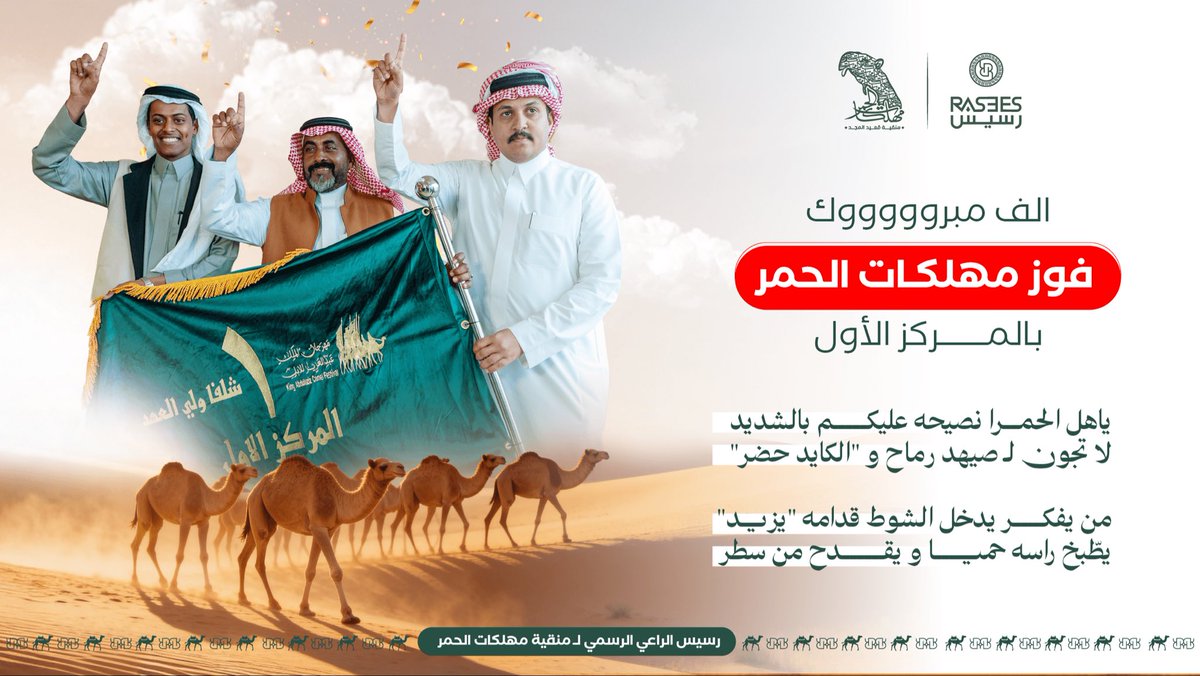 قعيد الاول ✋🏽
ورسيس الاول ✋🏽

فور تاريخي عظييييم لقعيد المجد بالمركز الاول في شلفا ولي العهد في مهرجان الملك عبدالعزيز 🥇

#فوز_قعيد_المجد_برعاية_رسيس