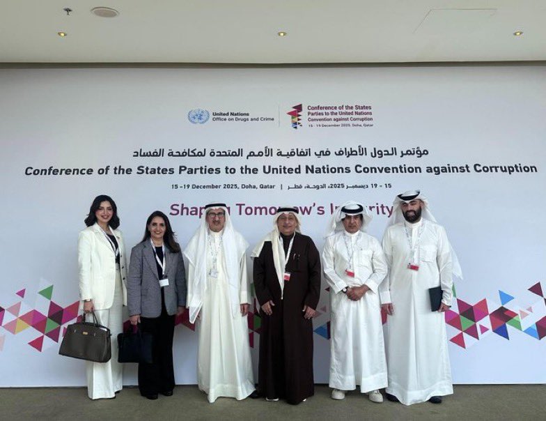 الهيئة العامة لمكافحة الفساد (نزاهة) تشارك في فعاليات مؤتمر الدول الأطراف في اتفاقية الأمم المتحدة لمكافحة الفساد الـ11 المنعقد في قطر 