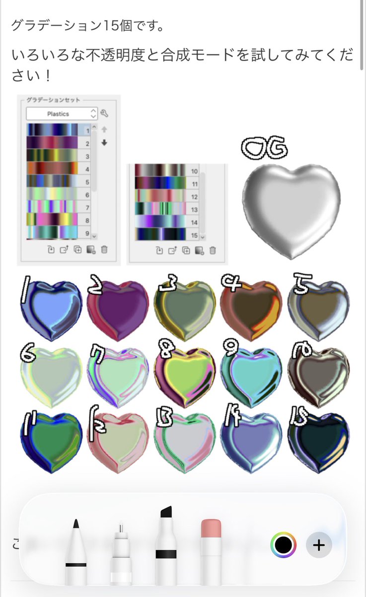 グラデーションマップです！　よければ使ってください^> ·̫ <^⭐️♩